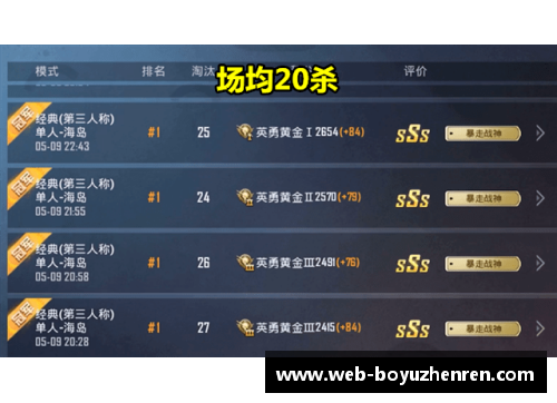 博鱼真人土伦遭遇客场挫败，战绩无缩影起色 - 副本